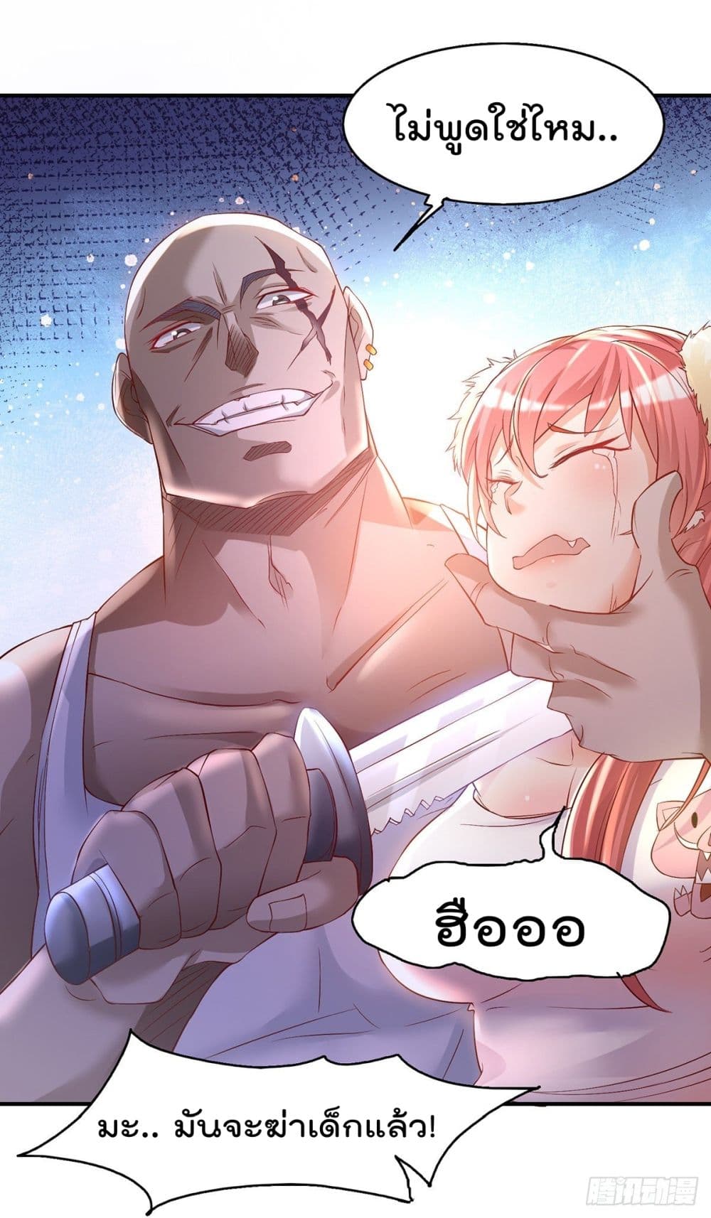 King of Sea's Harem page 34