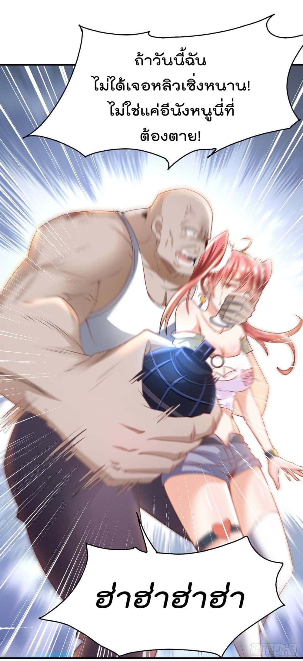 King of Sea's Harem page 35