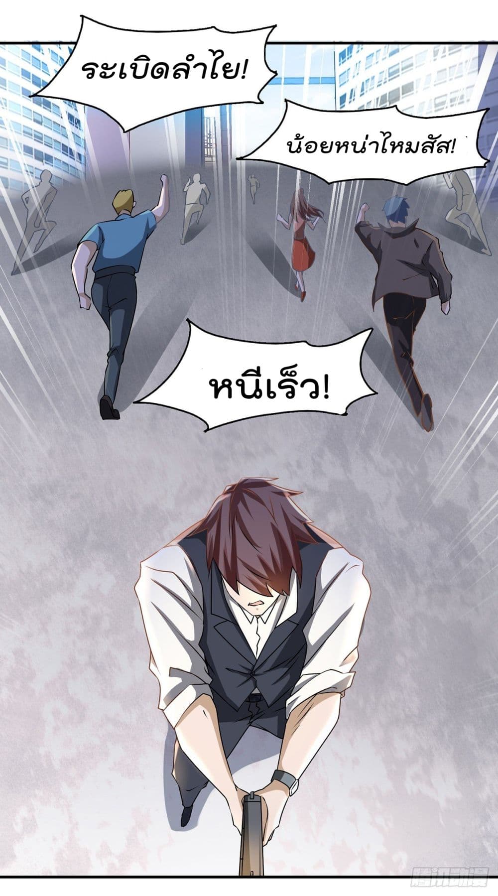 King of Sea's Harem page 36