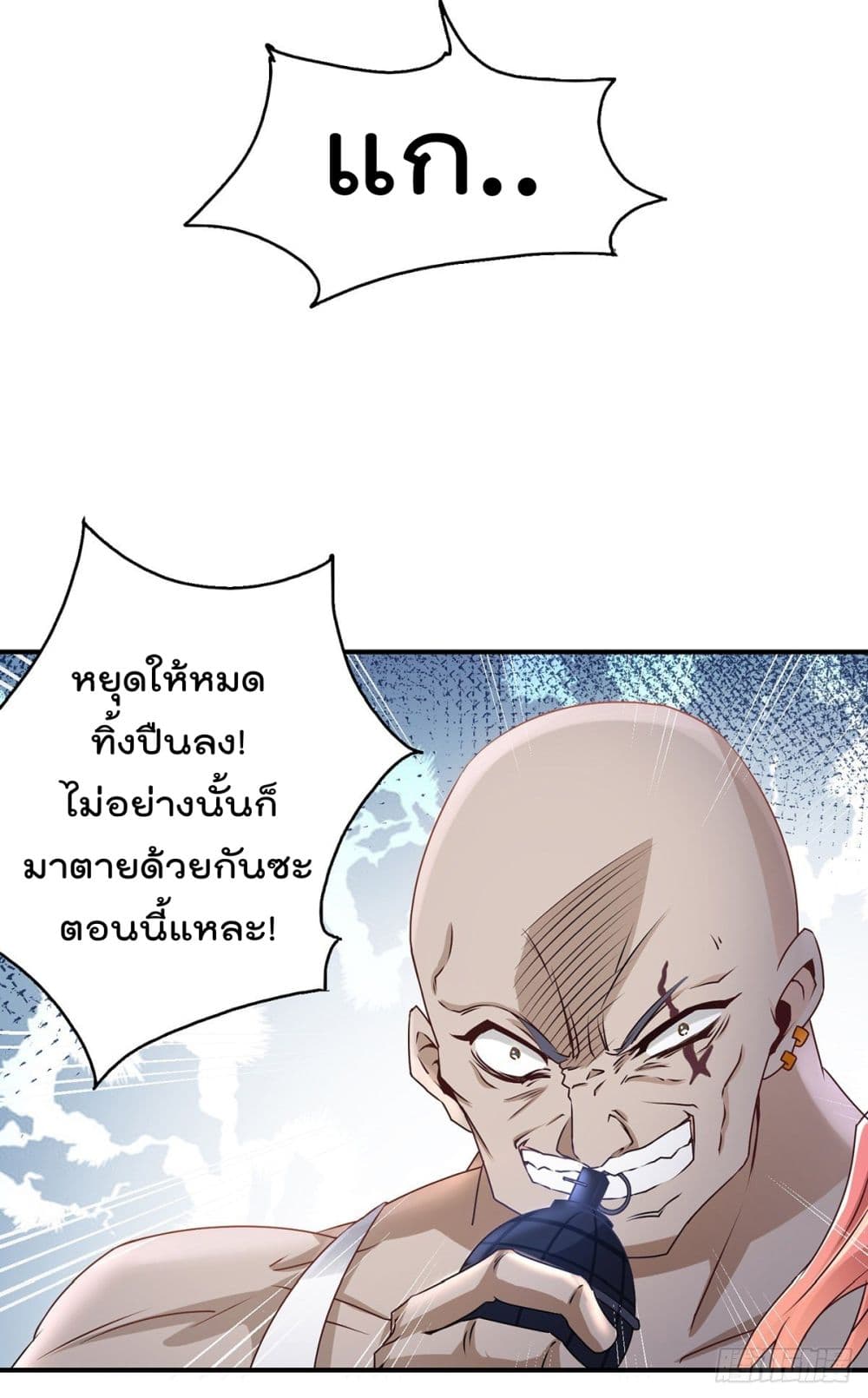 King of Sea's Harem page 37