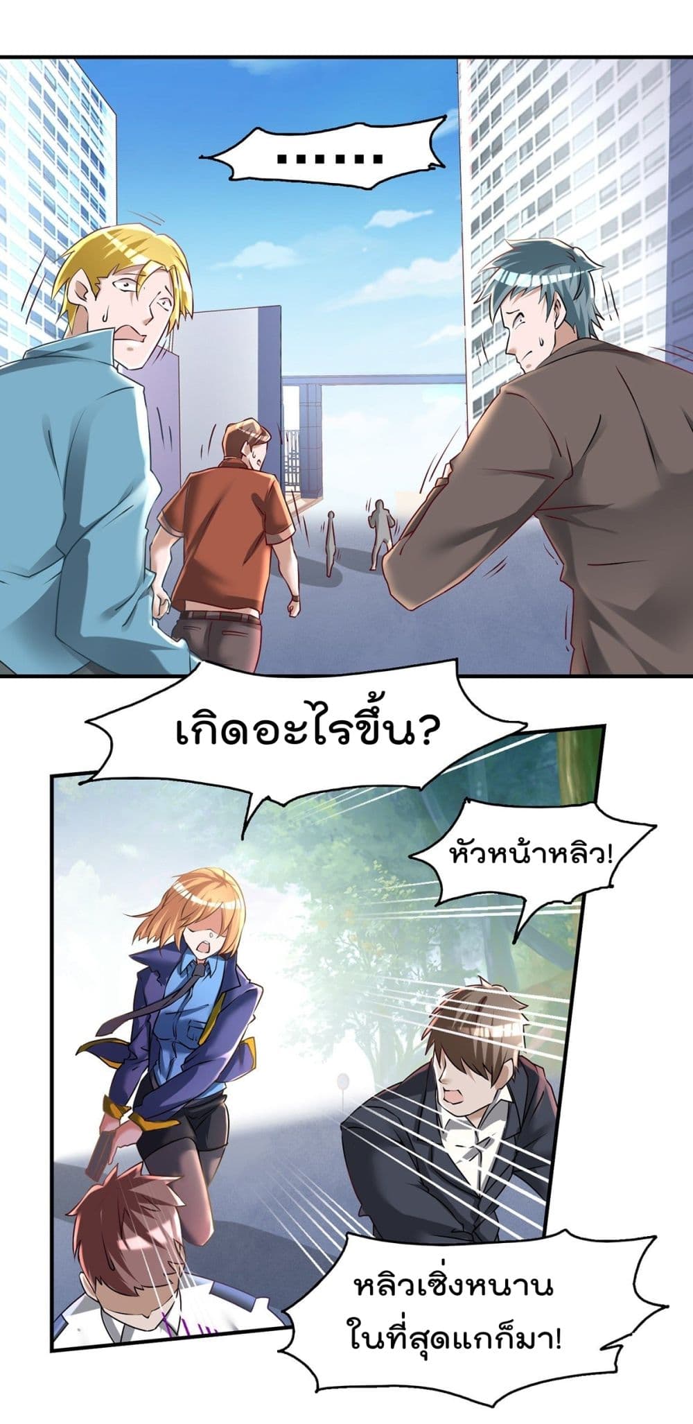 King of Sea's Harem page 38