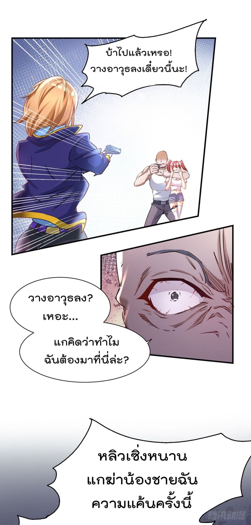 King of Sea's Harem page 40