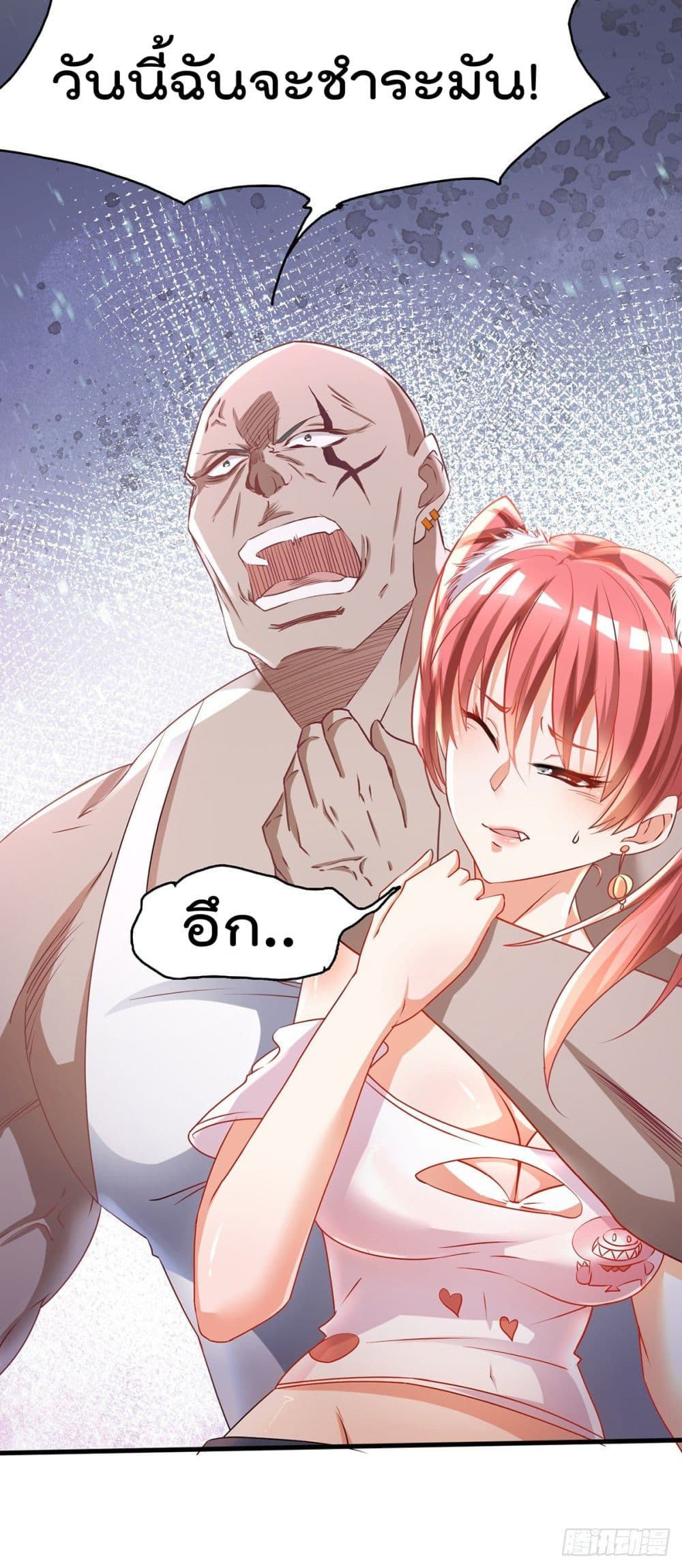 King of Sea's Harem page 41