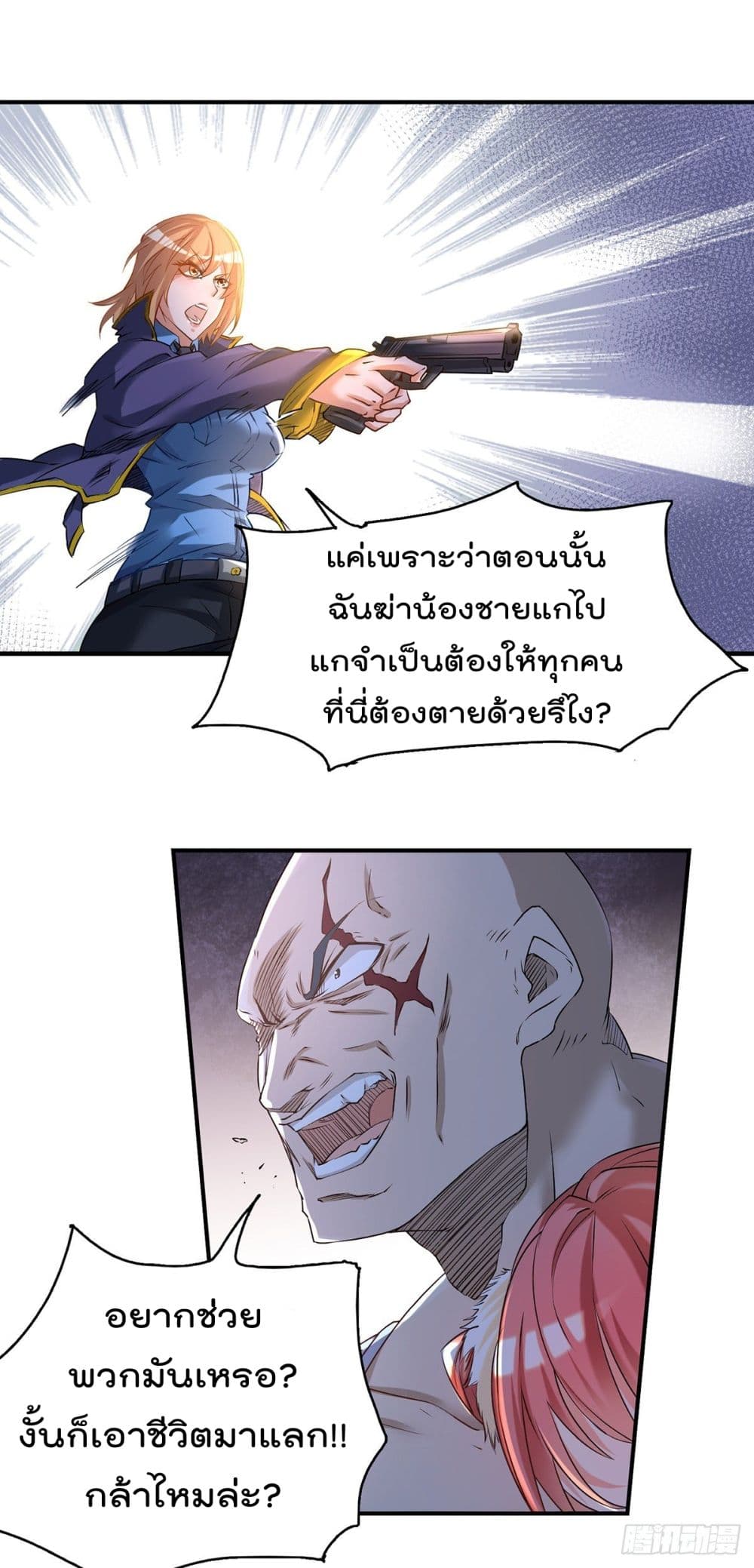 King of Sea's Harem page 42