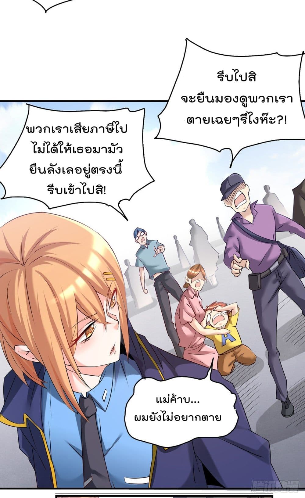 King of Sea's Harem page 43