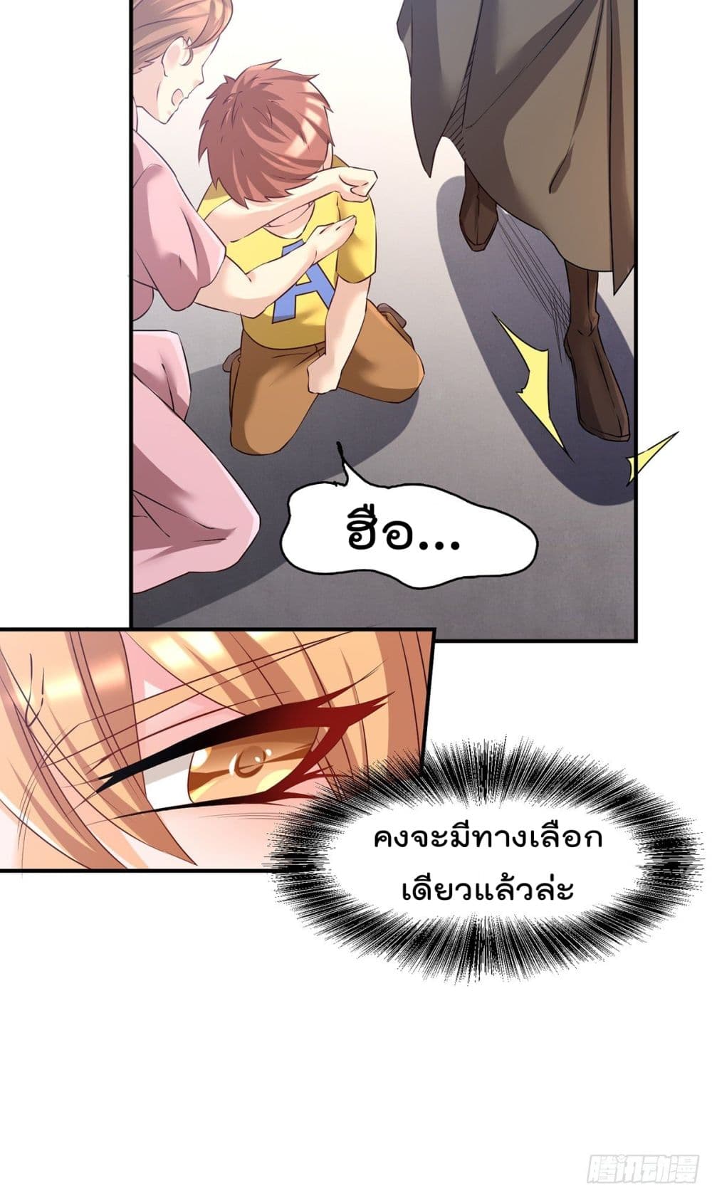 King of Sea's Harem page 44