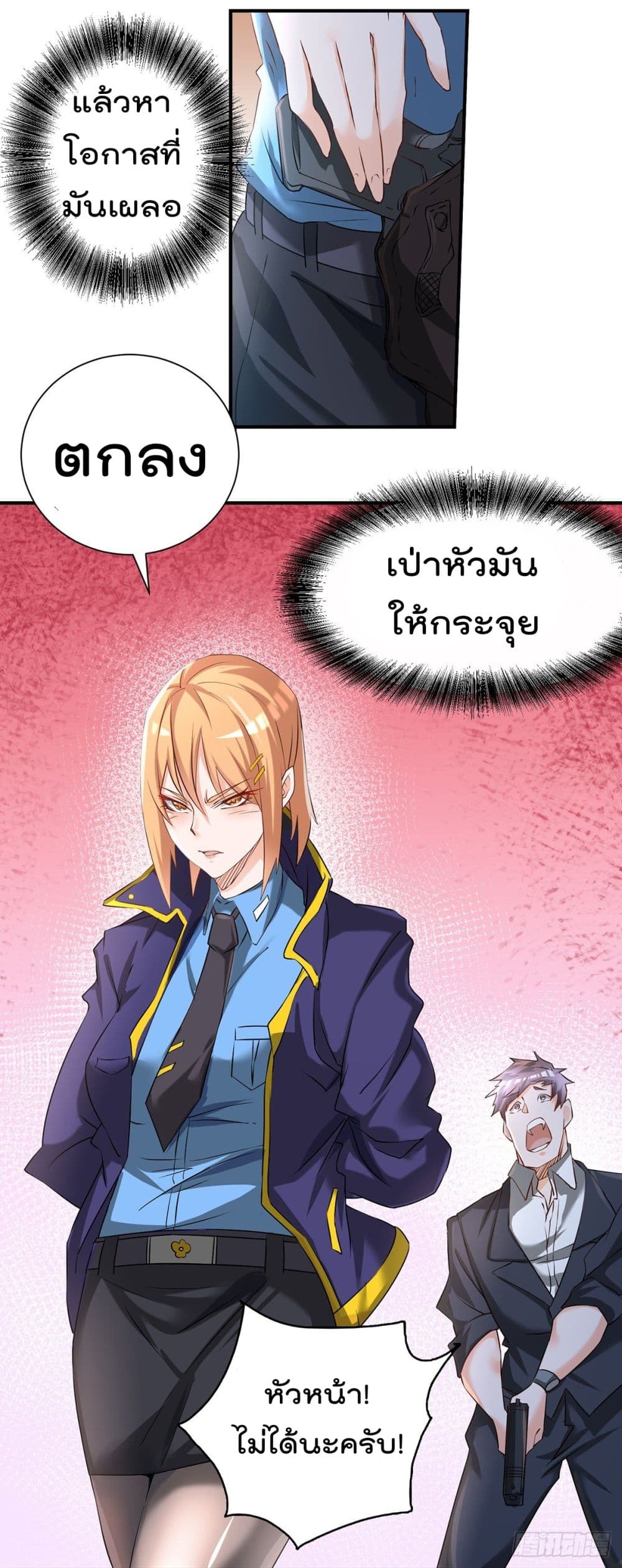 King of Sea's Harem page 45