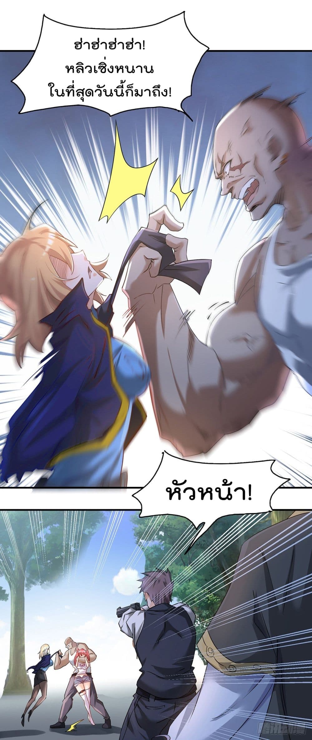 King of Sea's Harem page 47