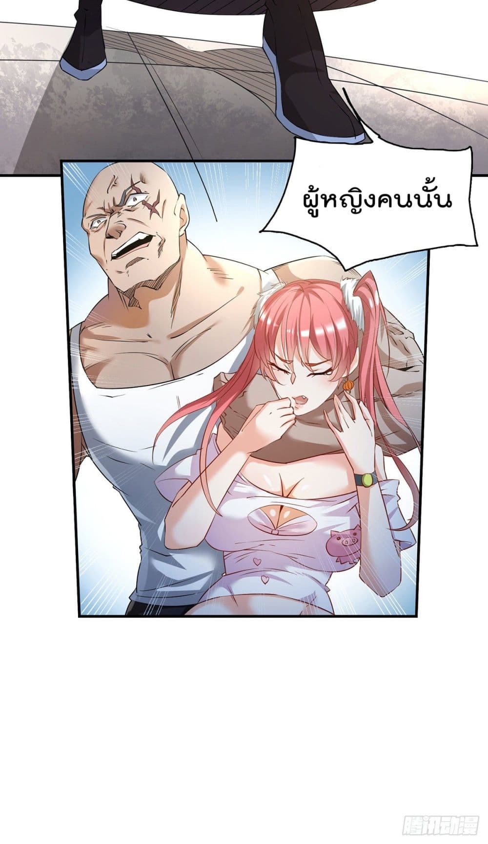 King of Sea's Harem page 49