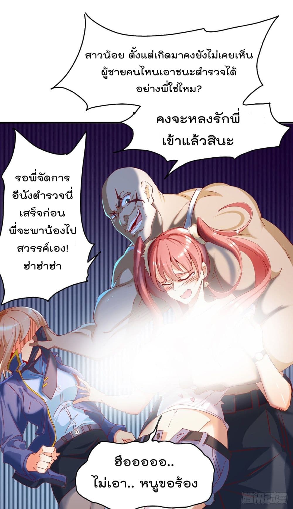 King of Sea's Harem page 50