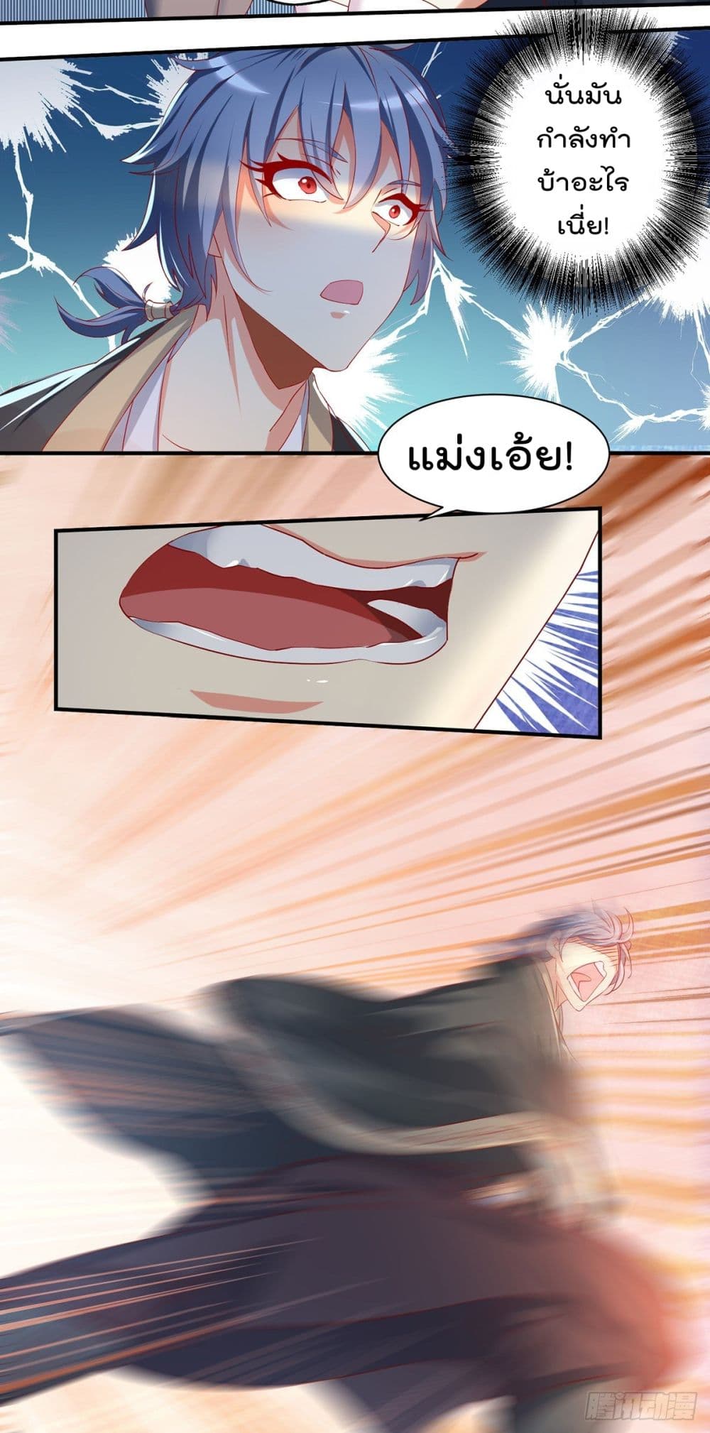 King of Sea's Harem page 51