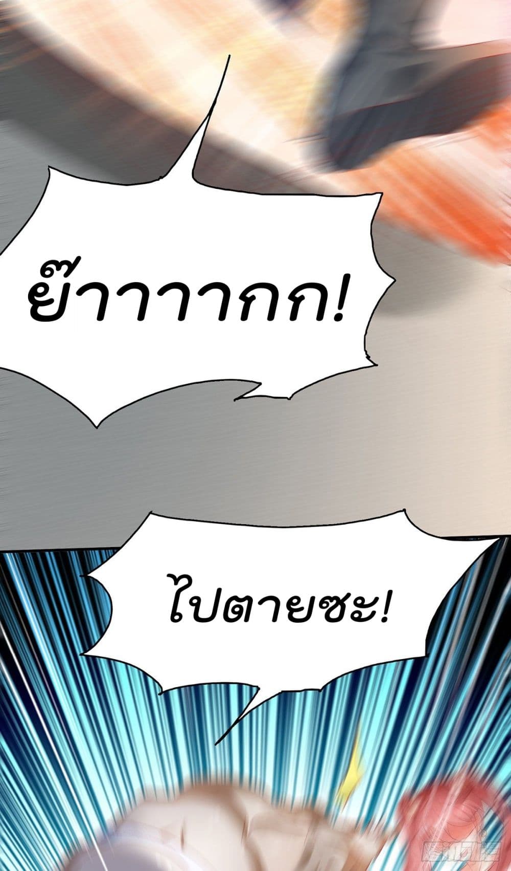King of Sea's Harem page 52