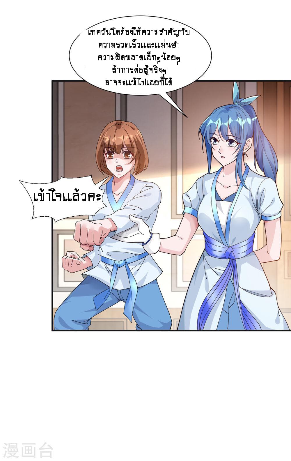 King of Soldiers page 6