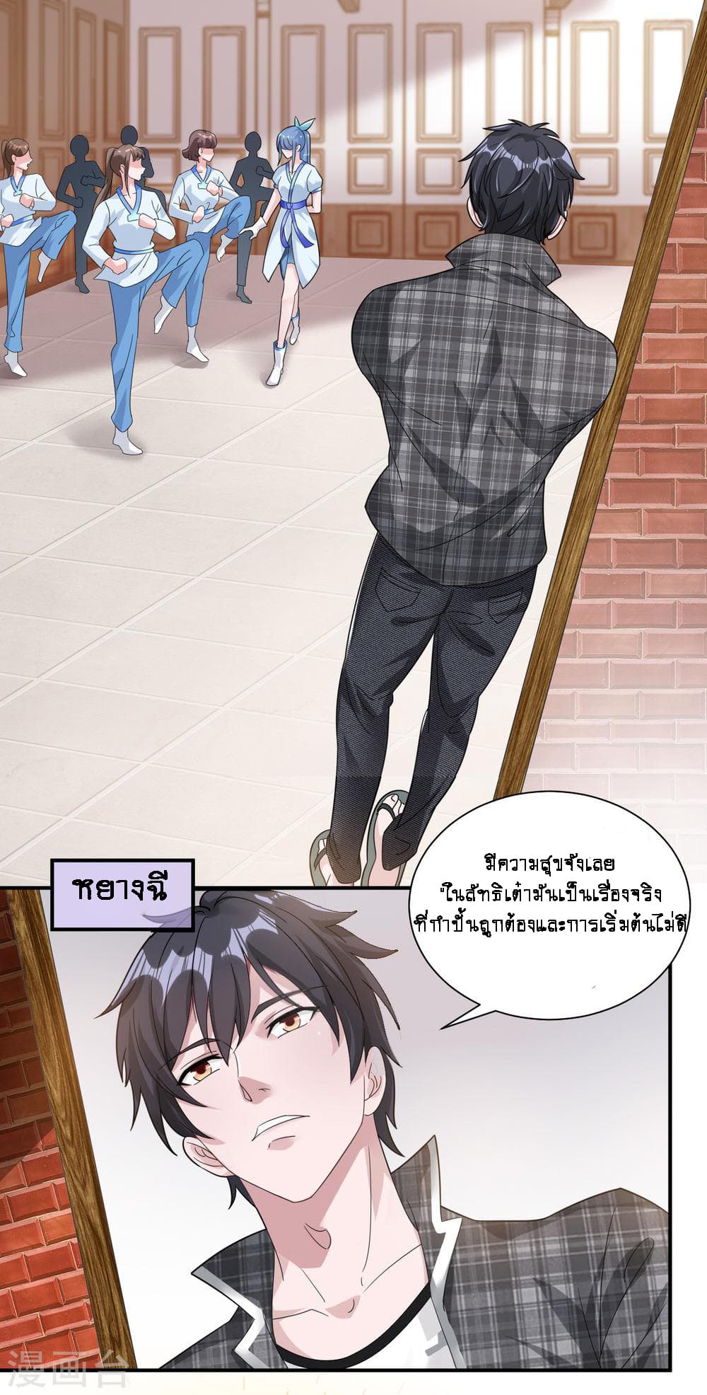 King of Soldiers page 7