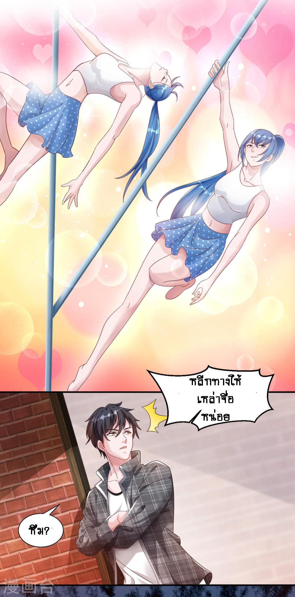 King of Soldiers page 9