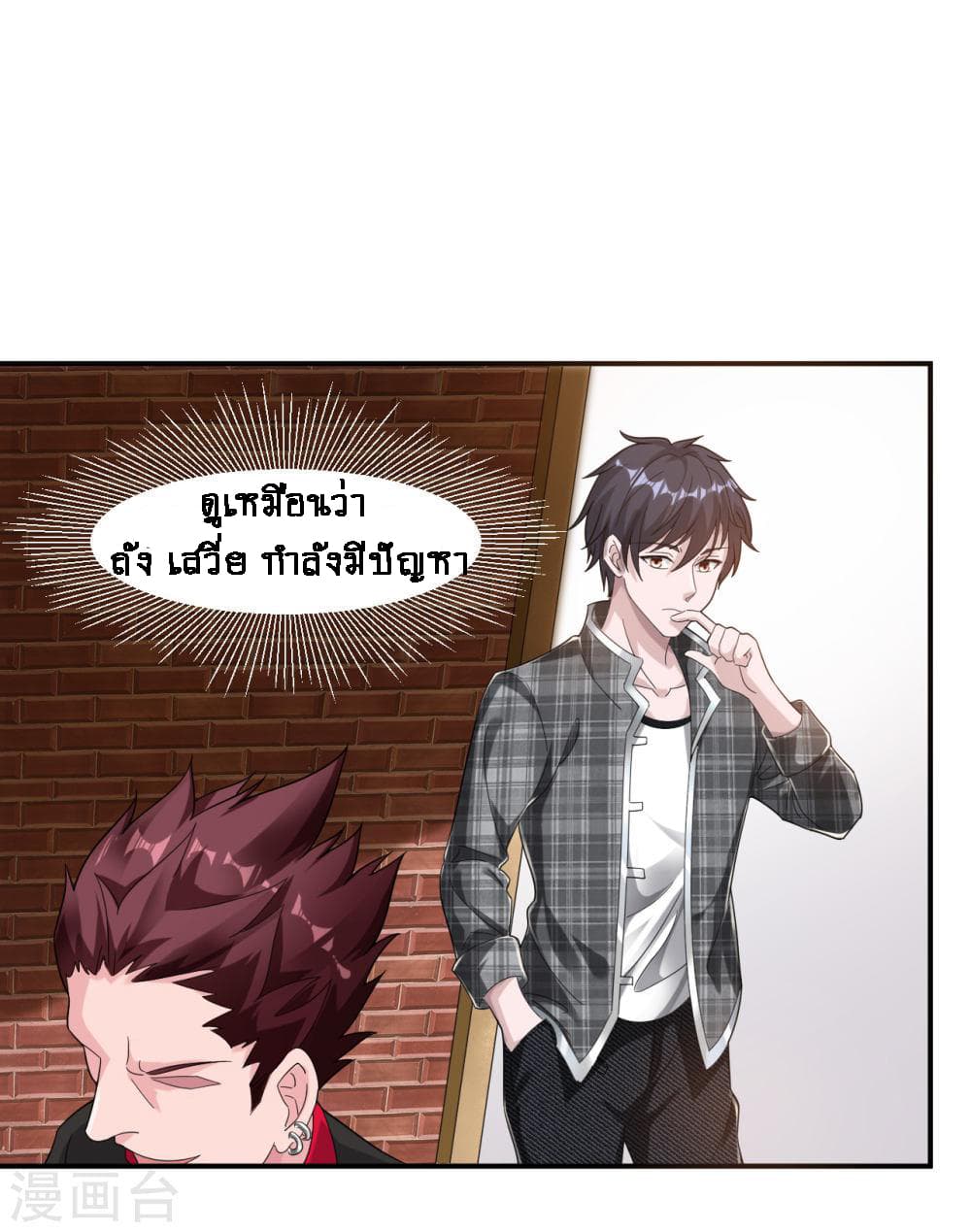 King of Soldiers page 11