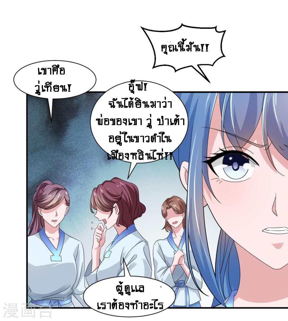 King of Soldiers page 19