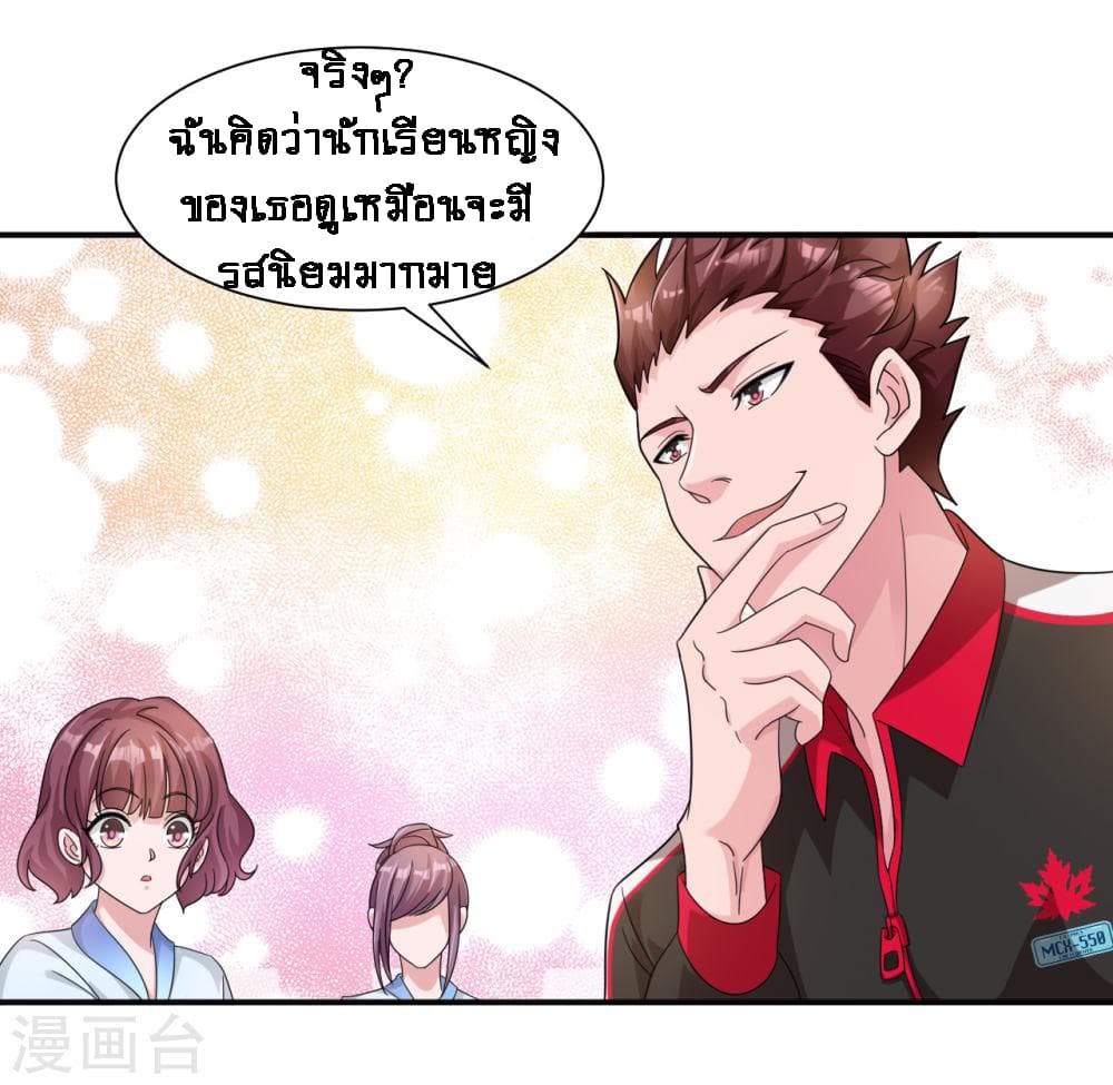 King of Soldiers page 20