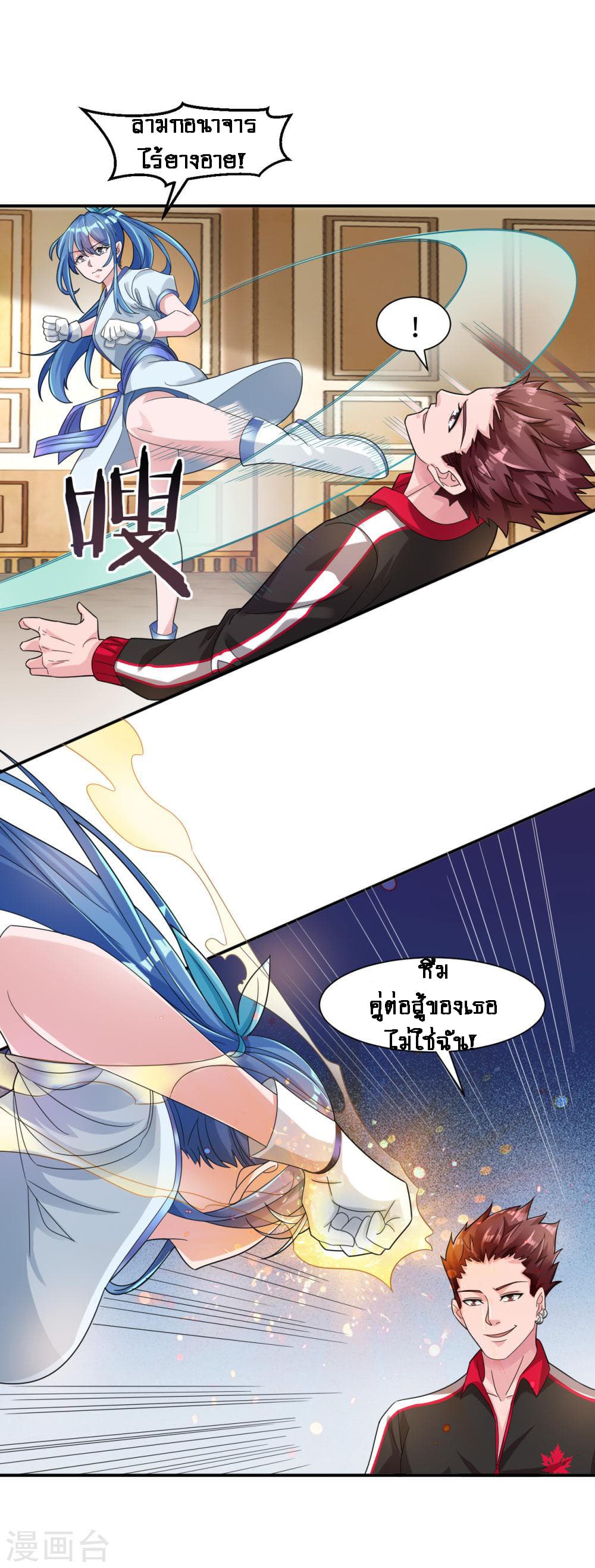 King of Soldiers page 21