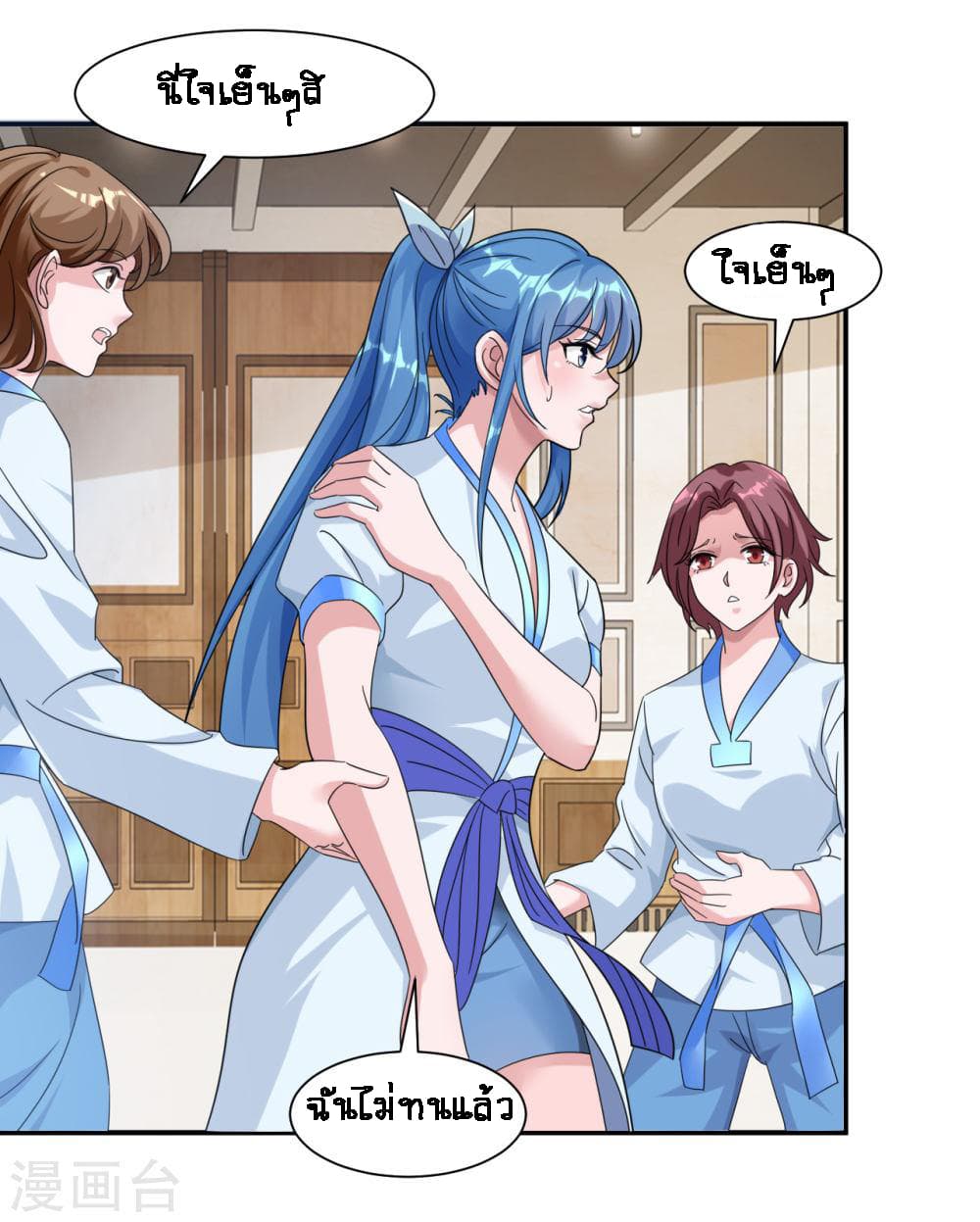 King of Soldiers page 24