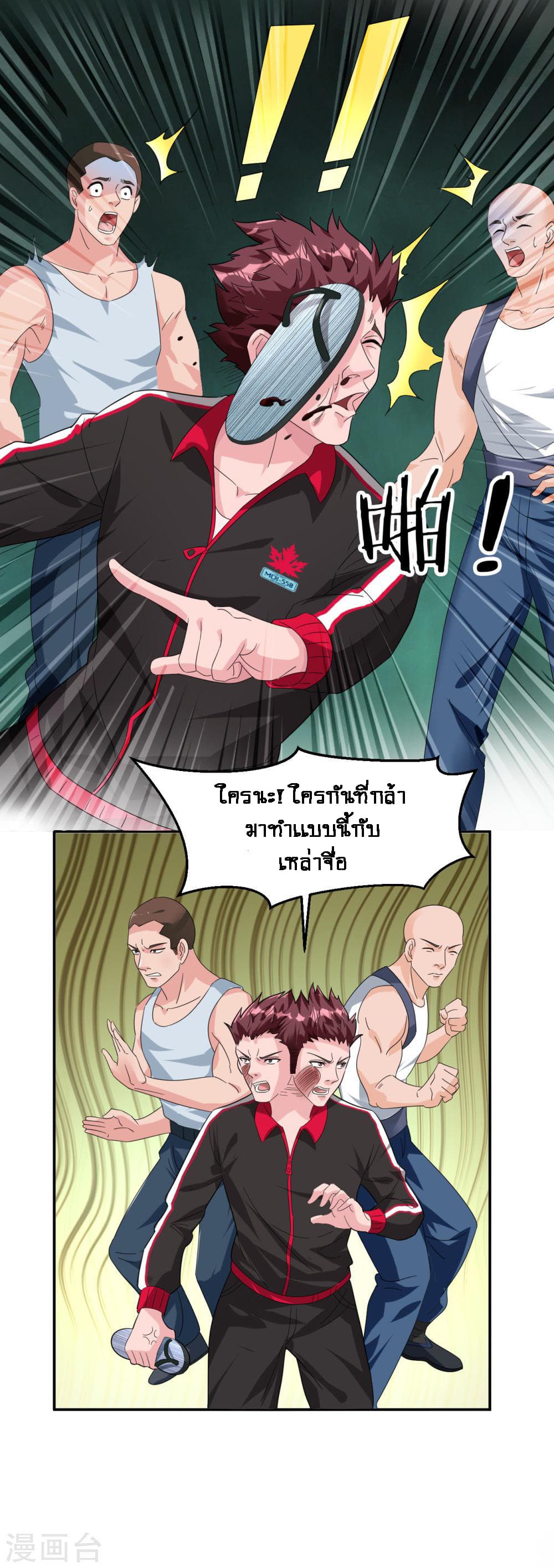 King of Soldiers page 26