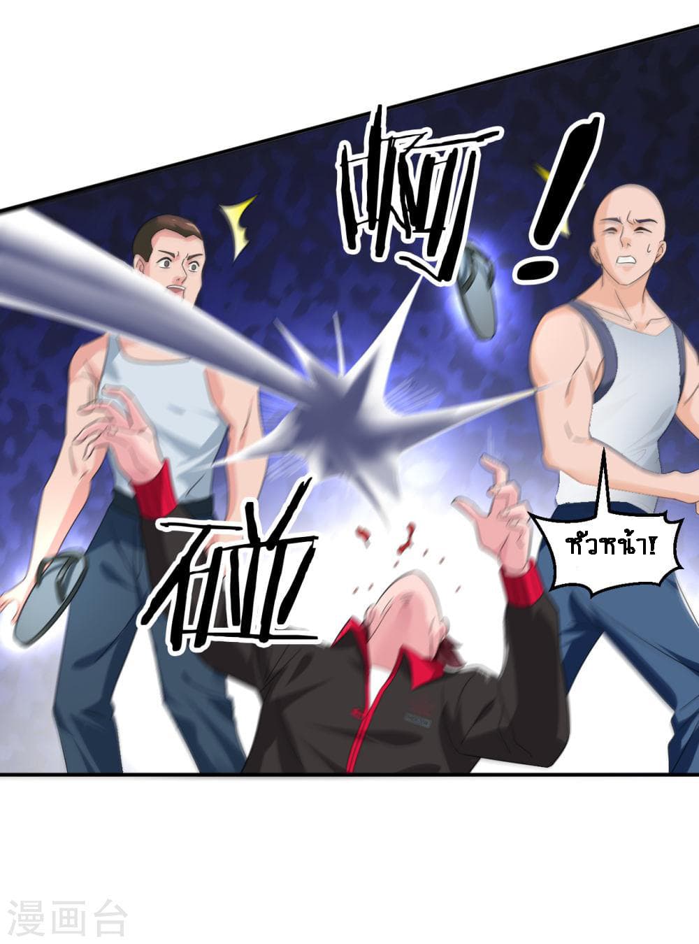 King of Soldiers page 28