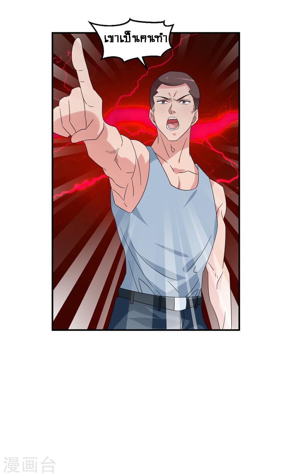 King of Soldiers page 31
