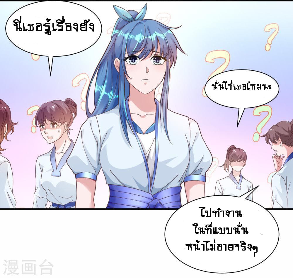 King of Soldiers page 33