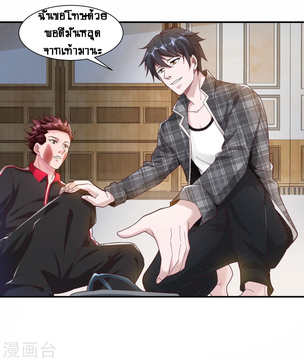 King of Soldiers page 34