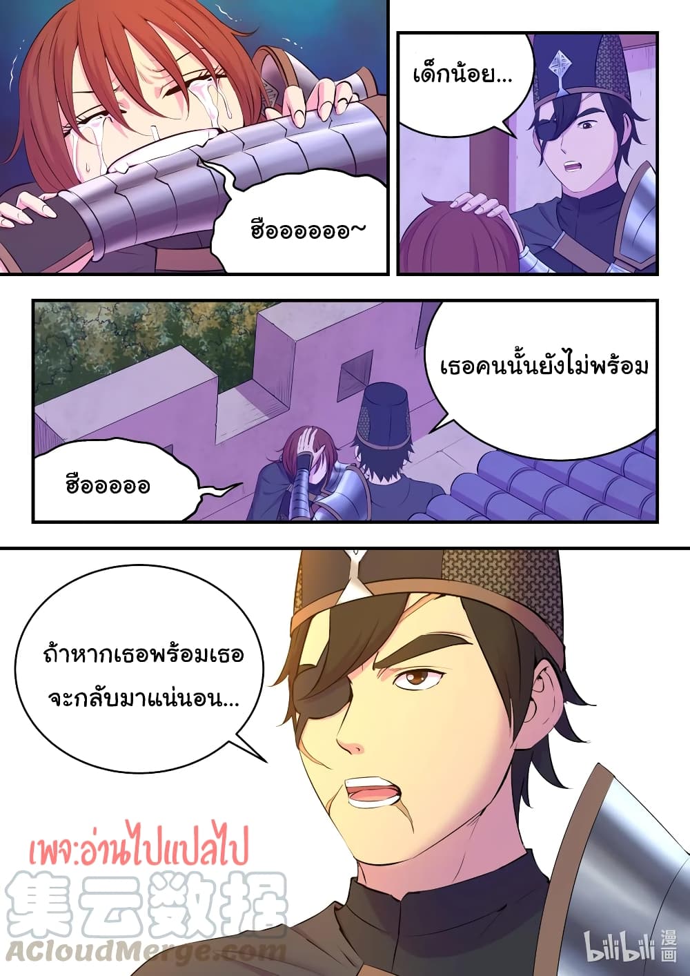 King of Spirit Beast page 7