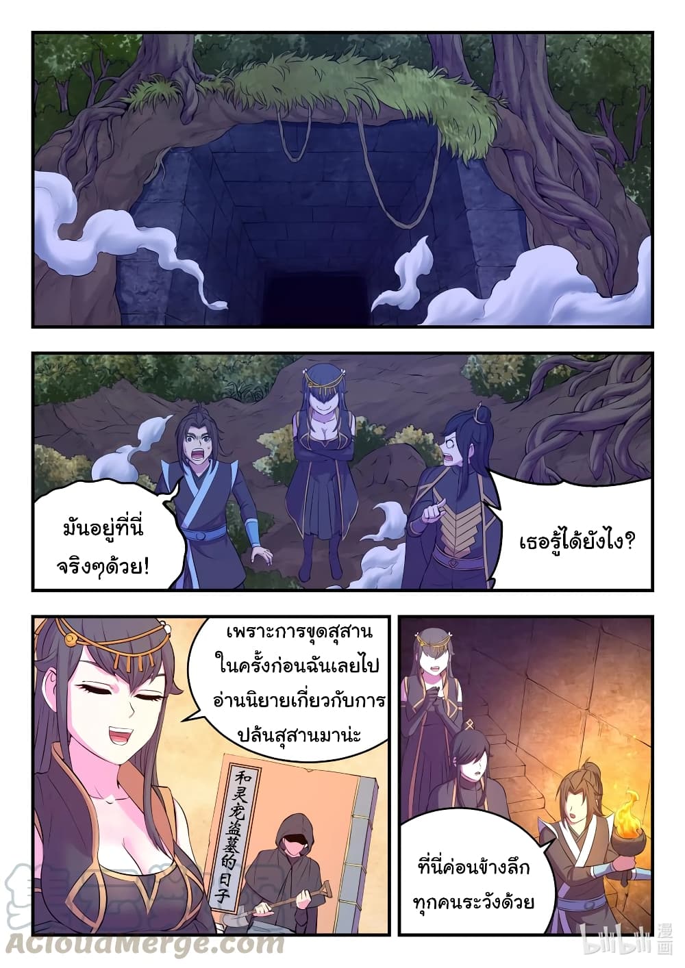 King of Spirit Beast page 5