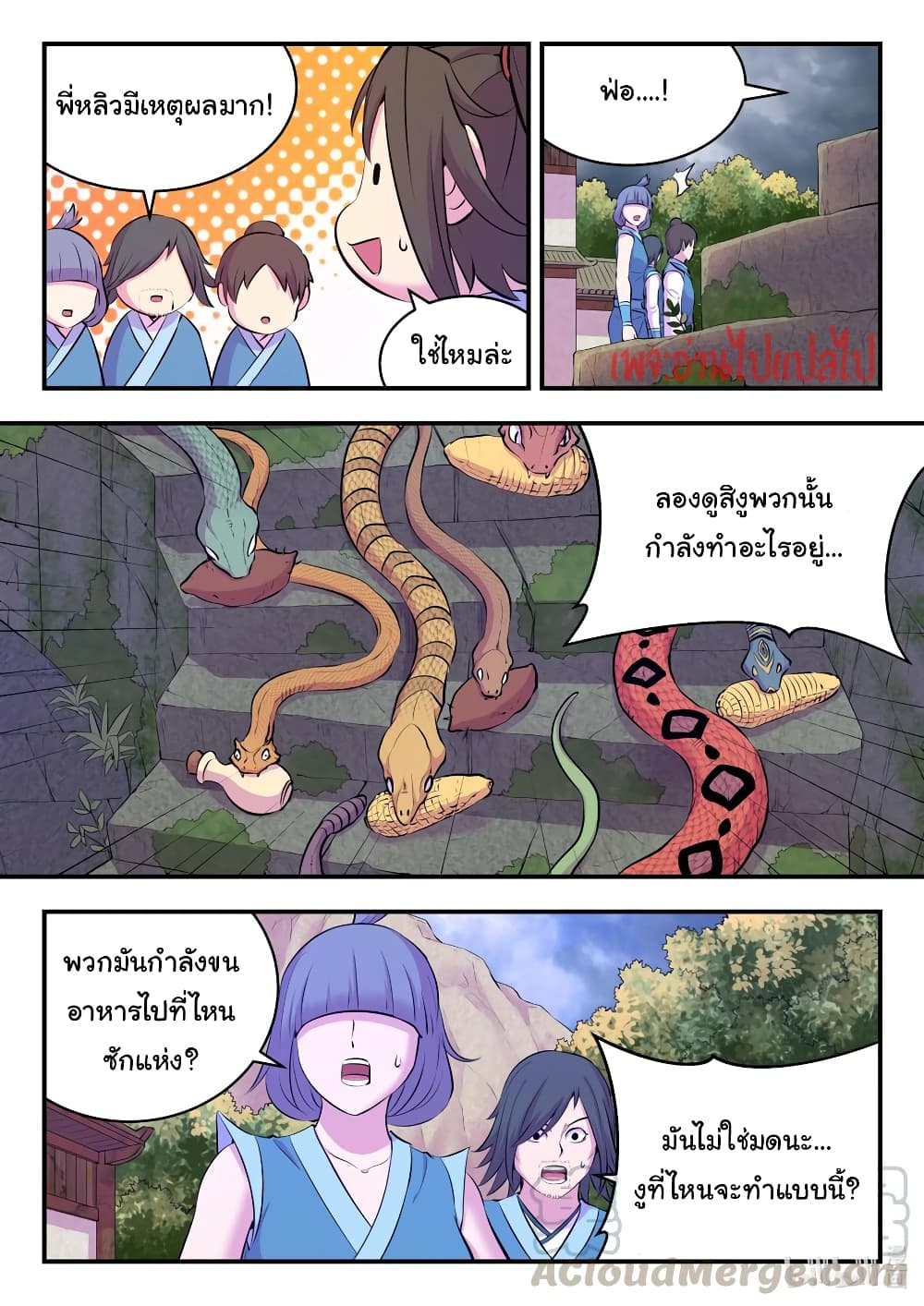 King of Spirit Beast page 6