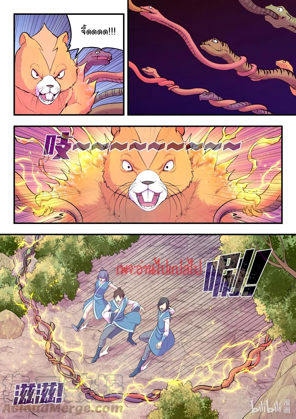 King of Spirit Beast page 9