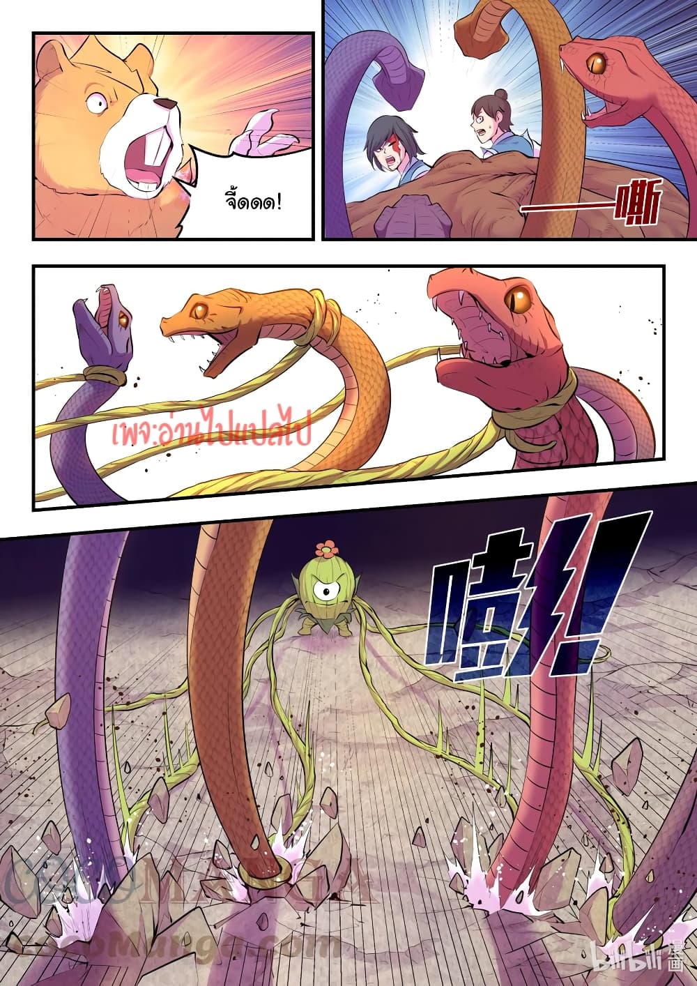 King of Spirit Beast page 7