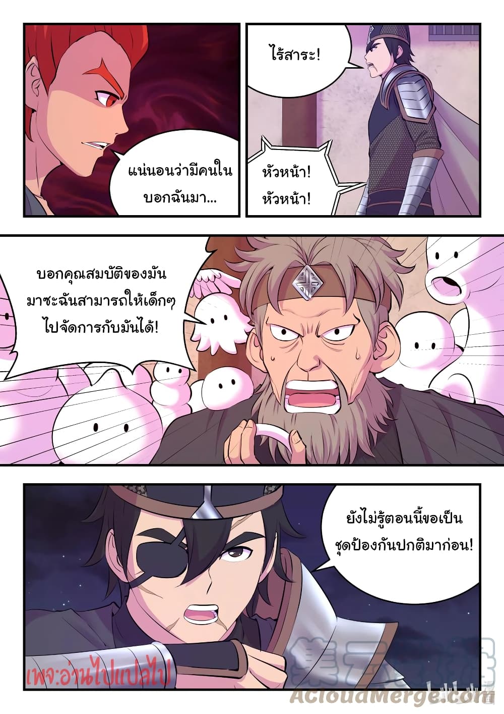King of Spirit Beast page 4