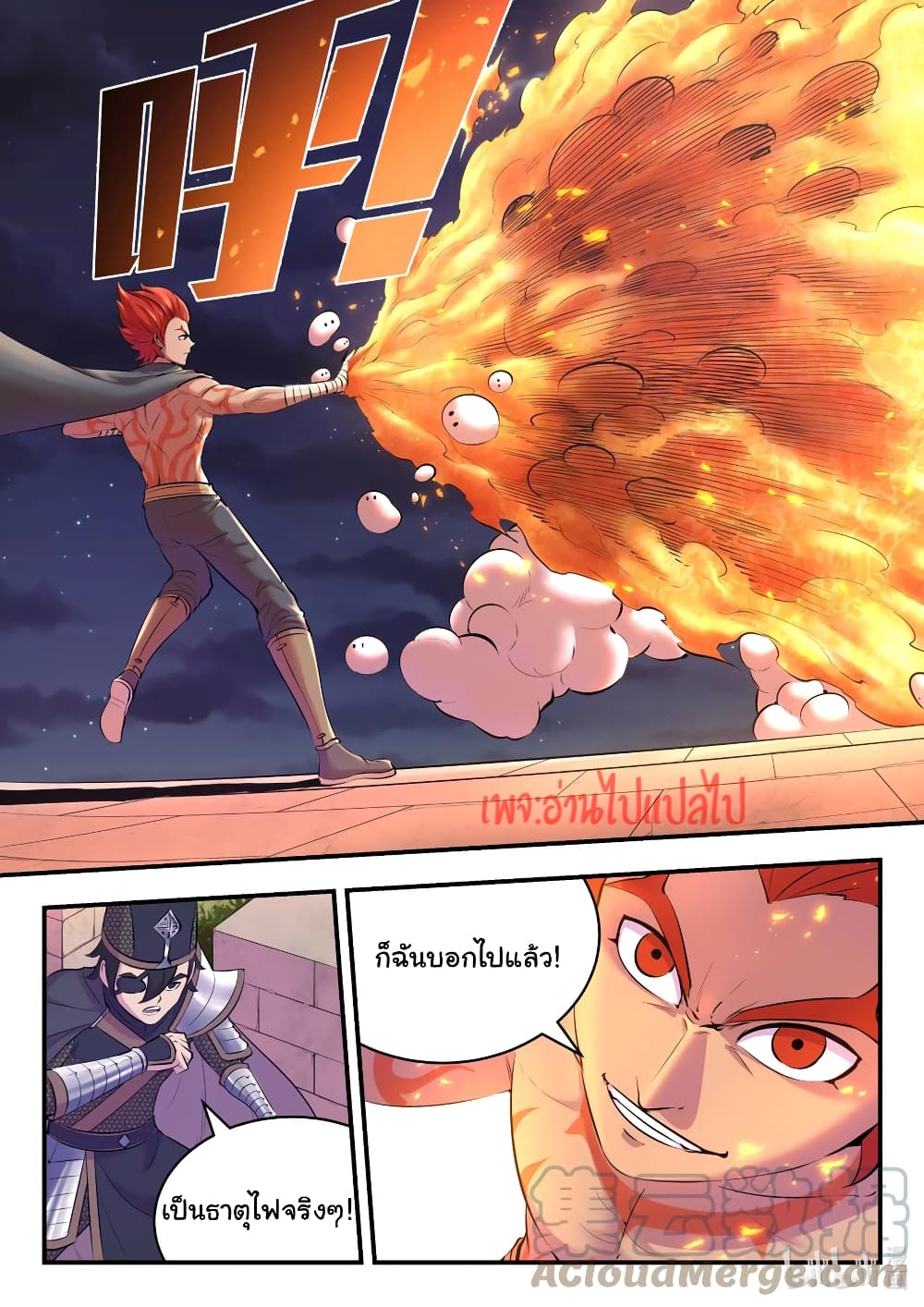 King of Spirit Beast page 10