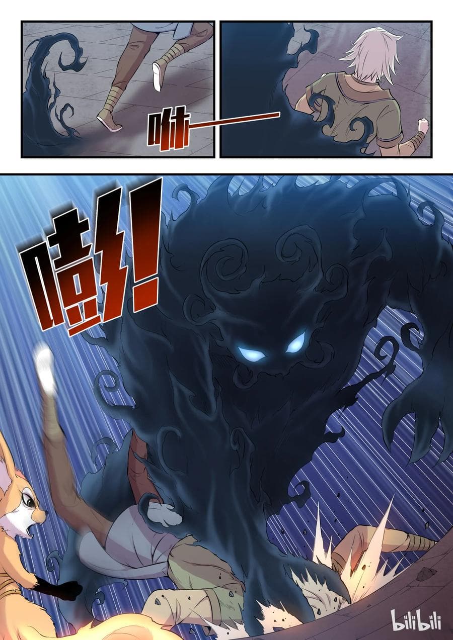 King of Spirit Beast page 14
