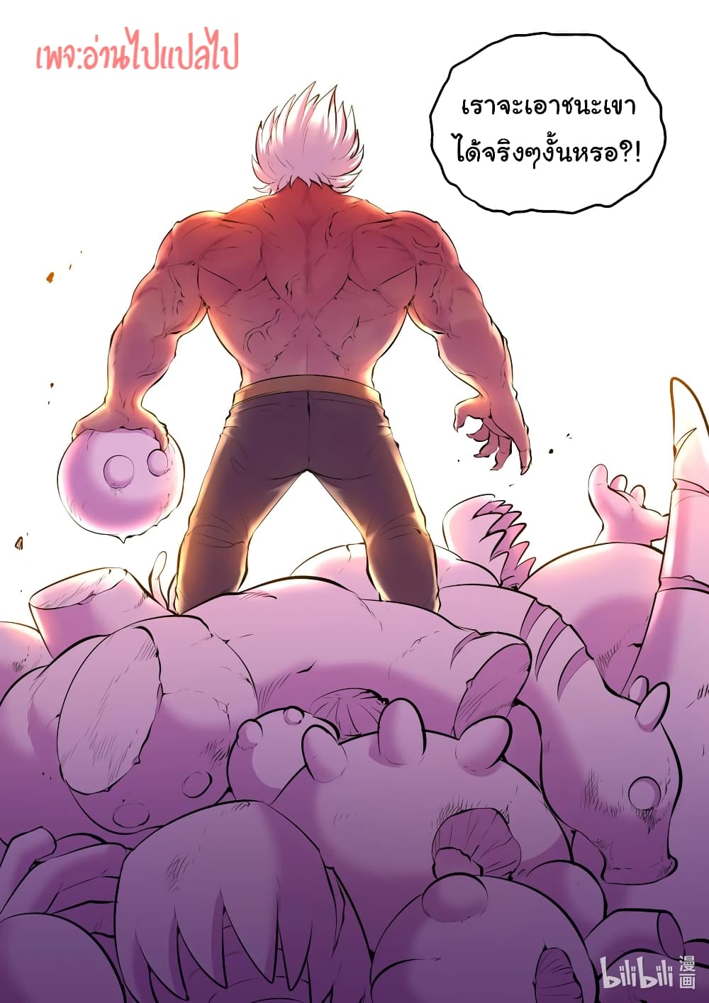 King of Spirit Beast page 6