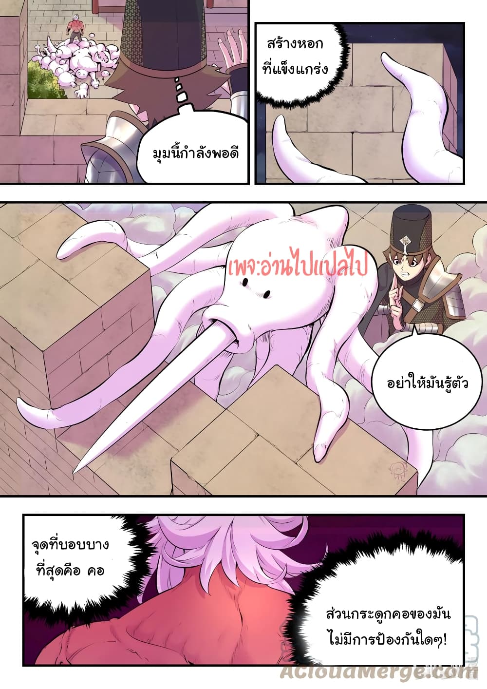 King of Spirit Beast page 9