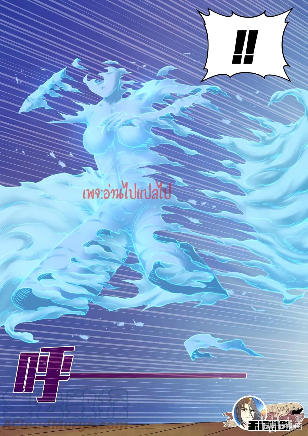 King of Spirit Beast page 21