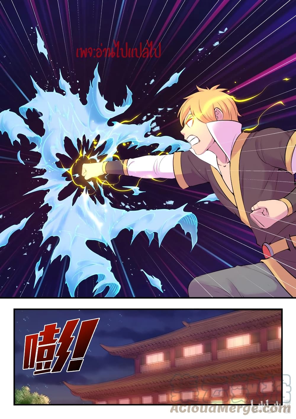 King of Spirit Beast page 3