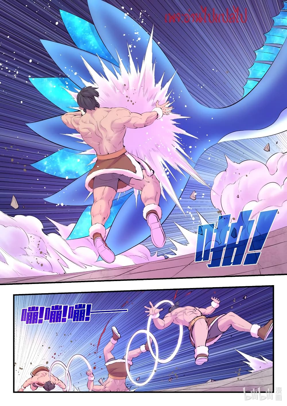 King of Spirit Beast page 16