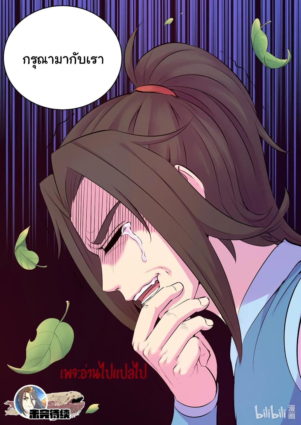 King of Spirit Beast page 22