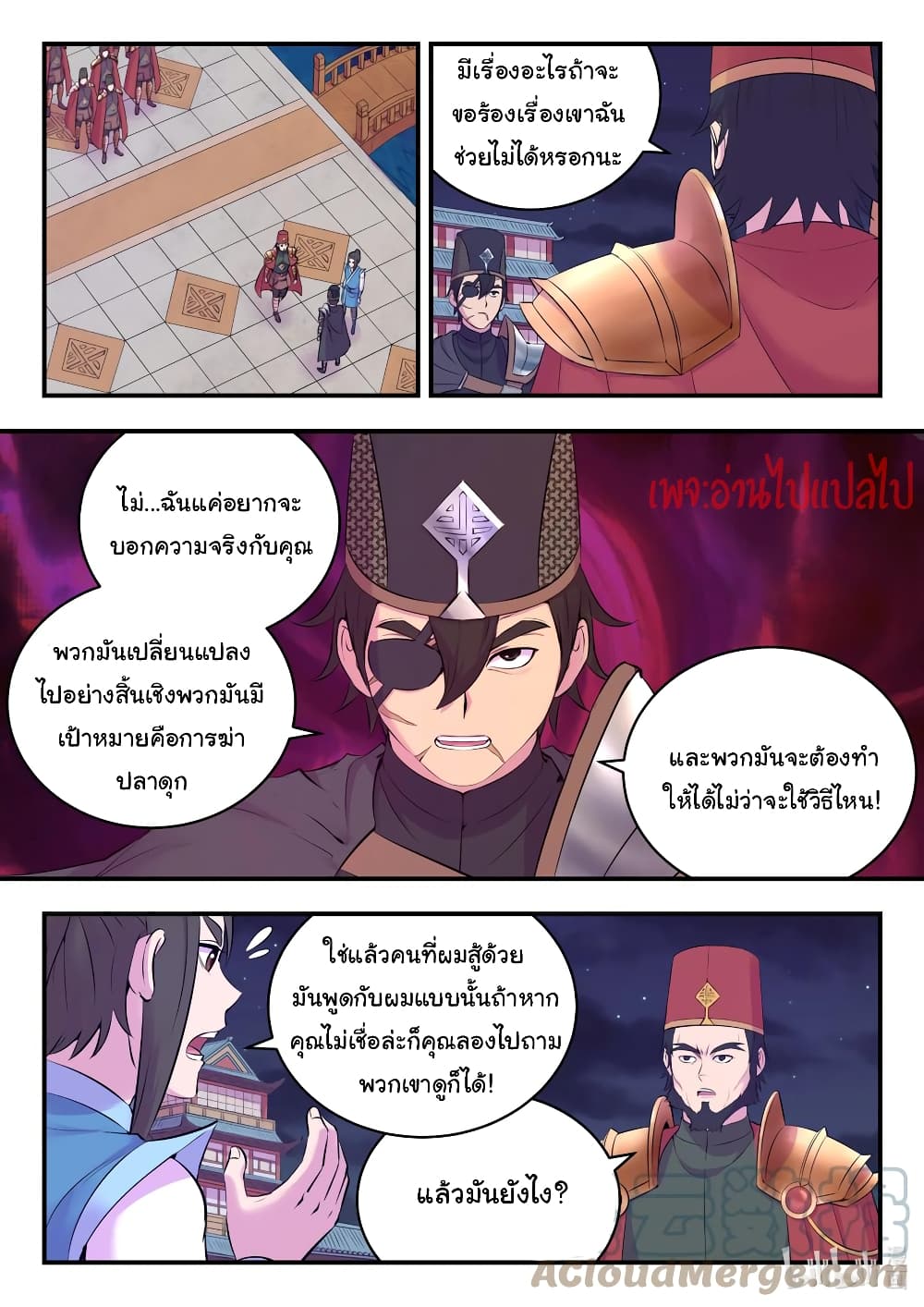 King of Spirit Beast page 17