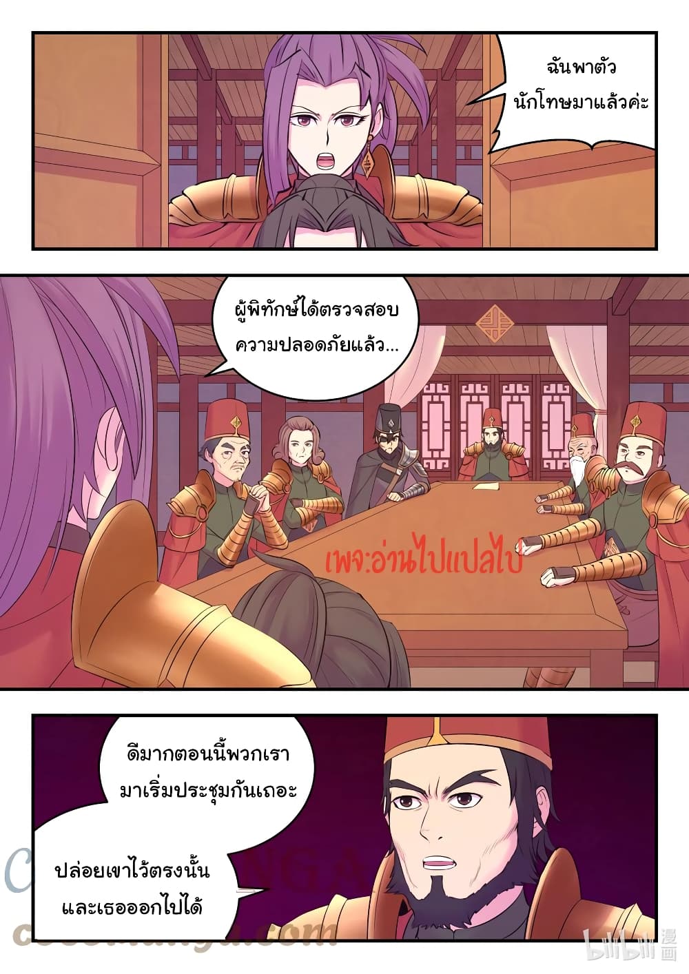 King of Spirit Beast page 13