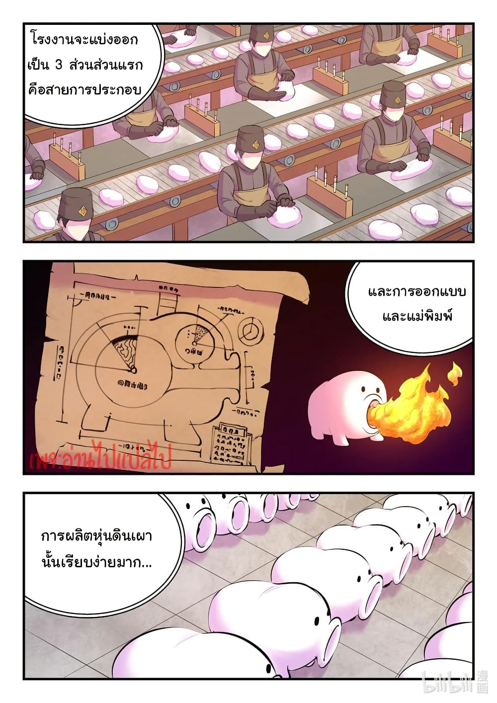 King of Spirit Beast page 10