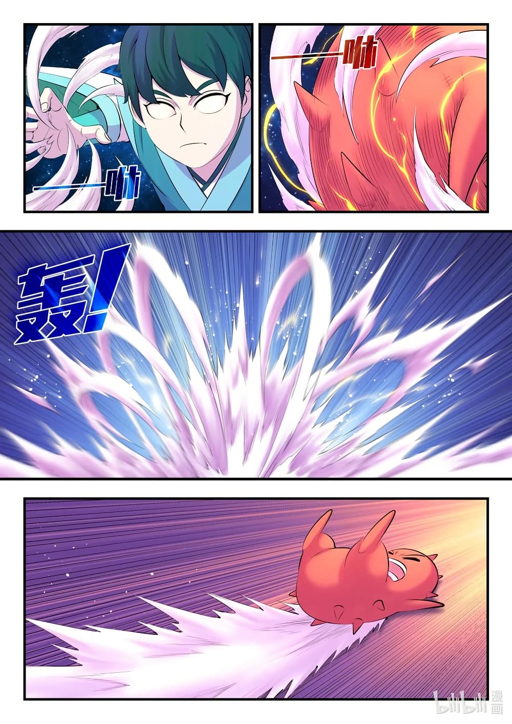 King of Spirit Beast page 14