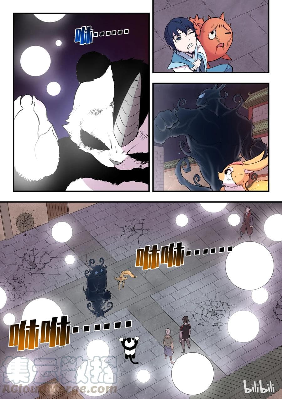 King of Spirit Beast page 20