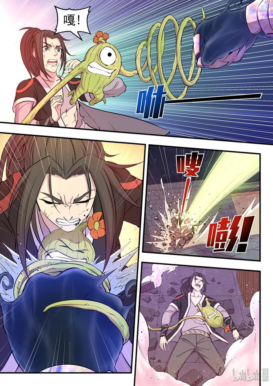 King of Spirit Beast page 7