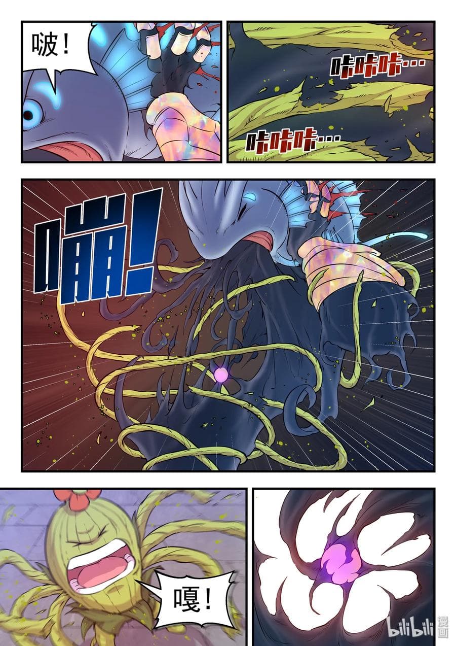 King of Spirit Beast page 15